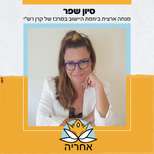 אחריה_תבניות__קובץ עבודה-04