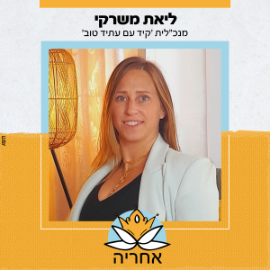 אחריה_תבניות__קובץ עבודה-10