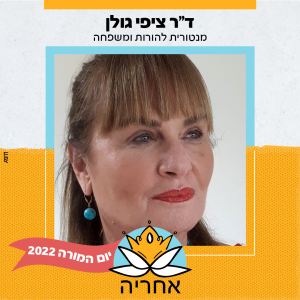 אחריה_תבנית היכרות-04